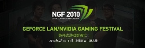 NVIDIA Games Festivals
