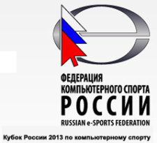 Кубок России 2013 подробности