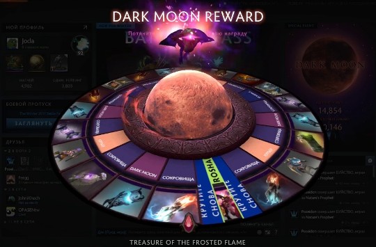 Как получить награды в событии Dark Moon?